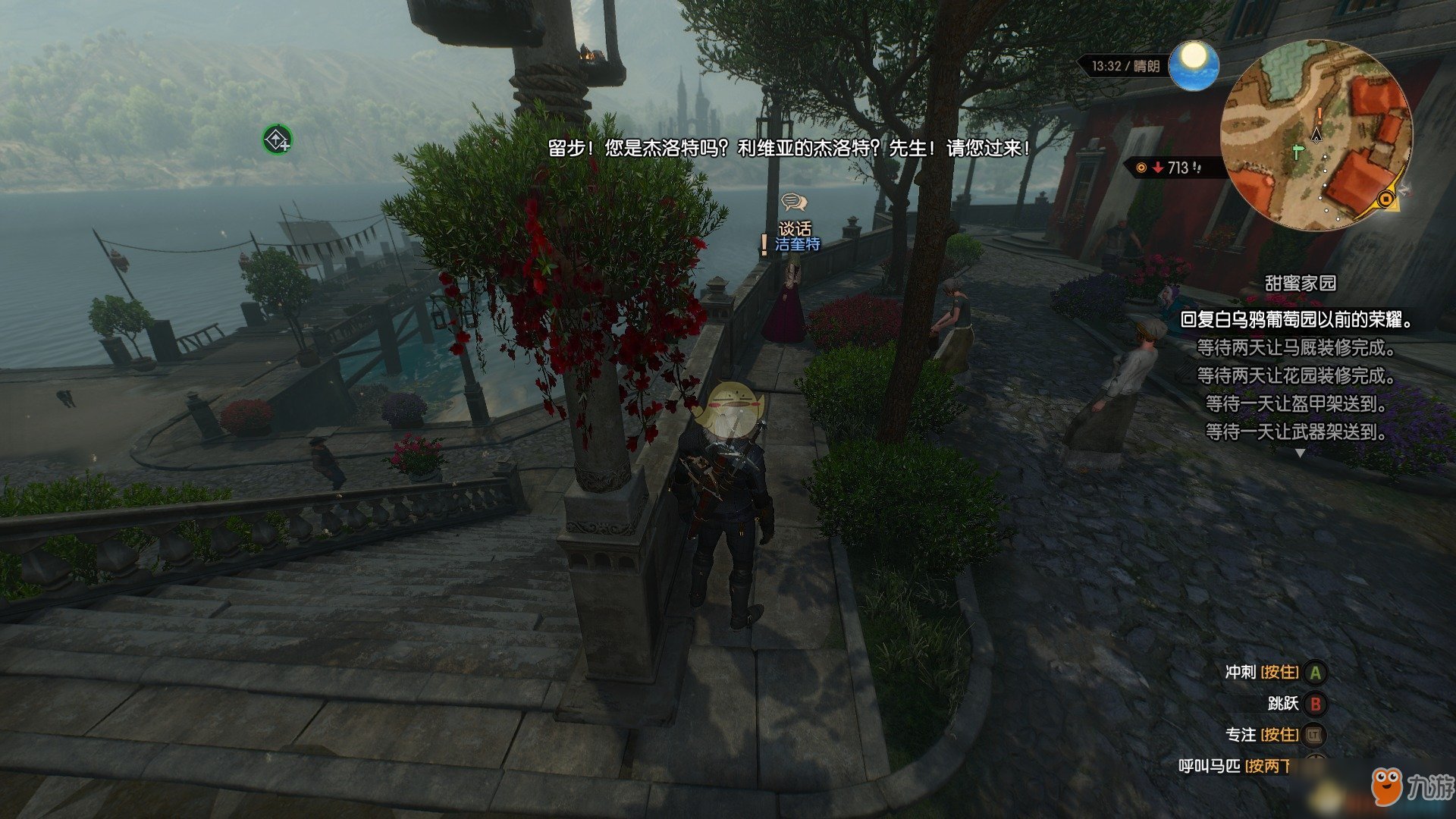 女神异闻录5 完整版 截图17