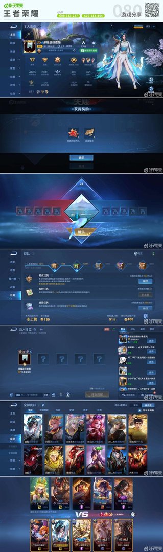 仁王2 终极版 截图23