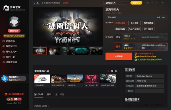 工人物语 重制版 截图16