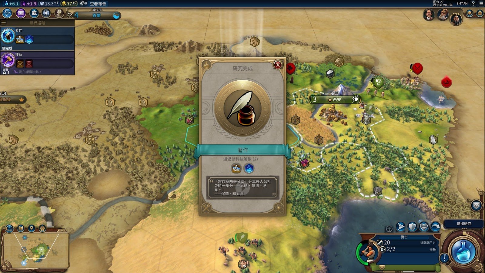 森林 年度版 截图12