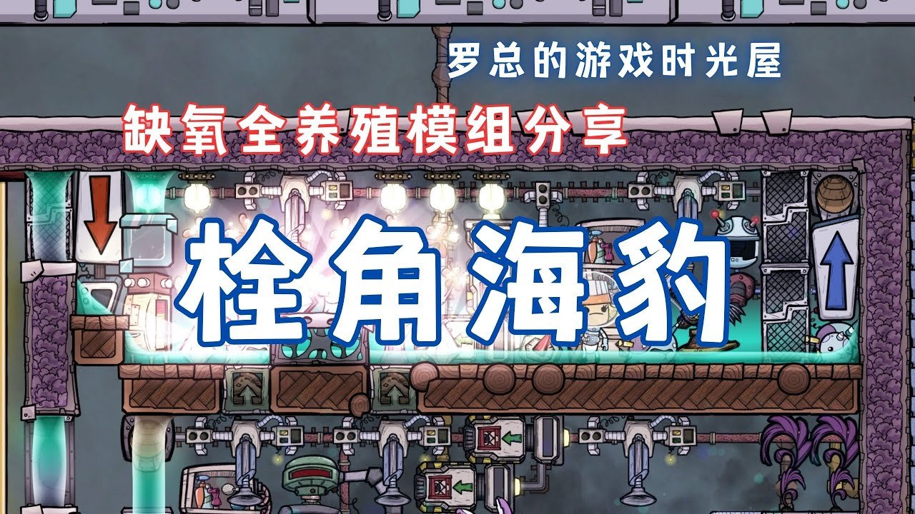缺氧 重制版 截图4