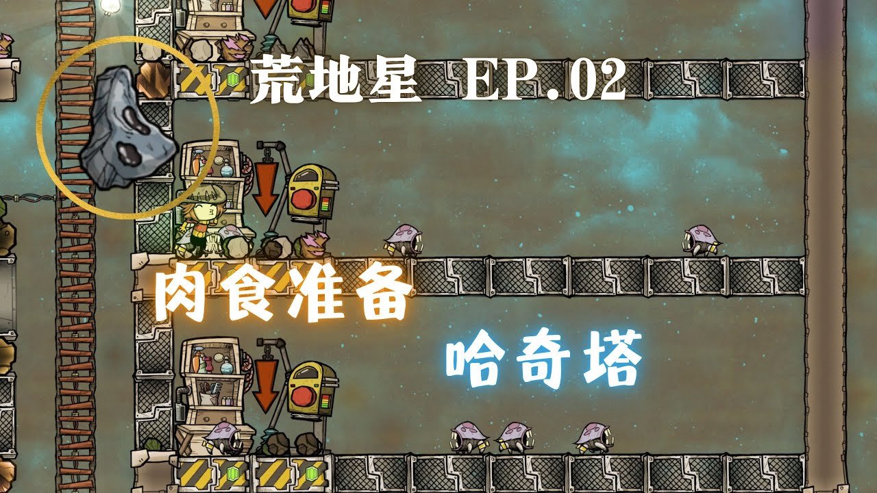 缺氧 重制版 截图14