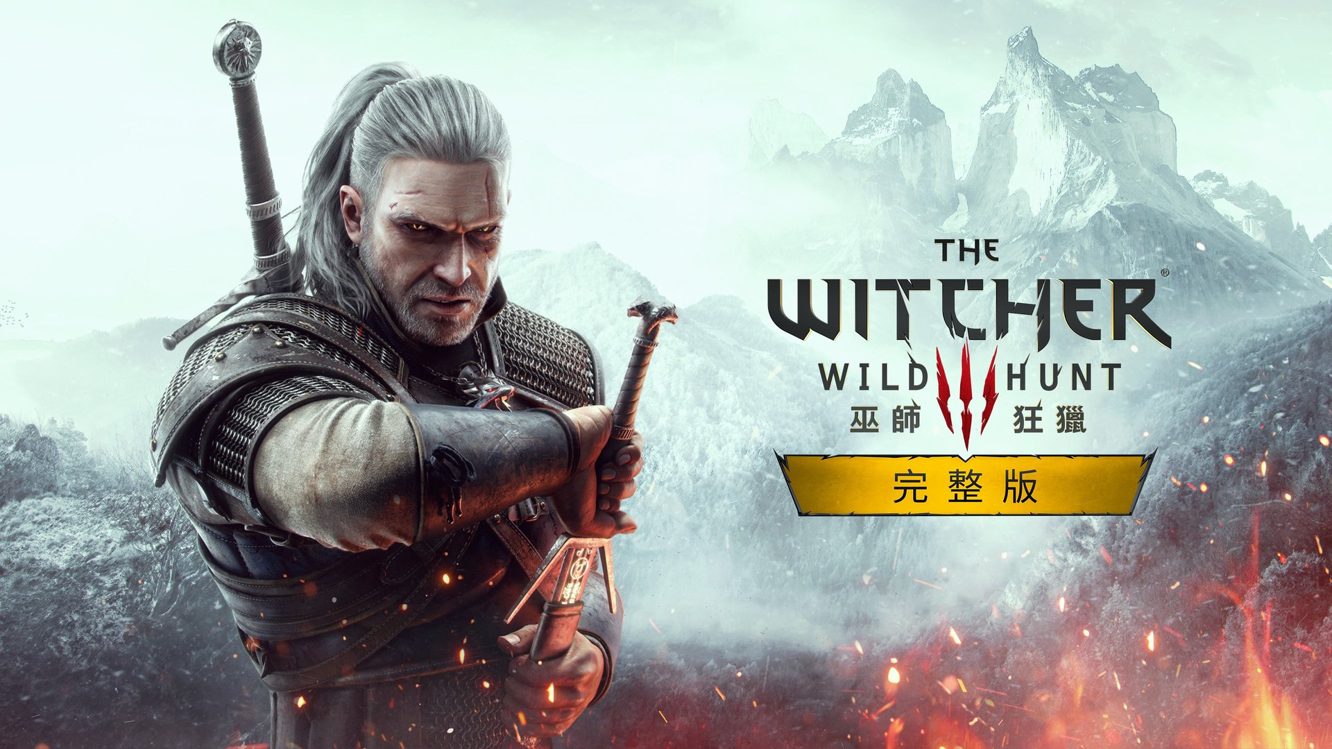 上古卷轴5：天际 重制版 截图7