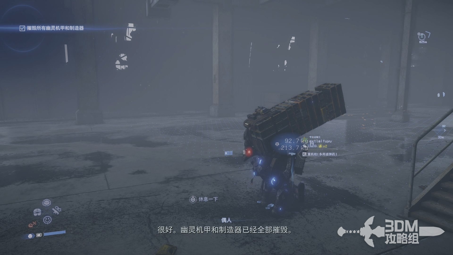 最后生还者2 豪华版 截图22