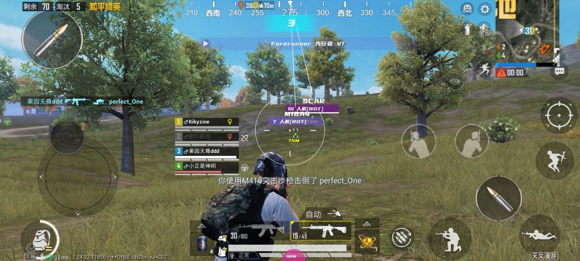 地平线：零之曙光 年度版 截图9