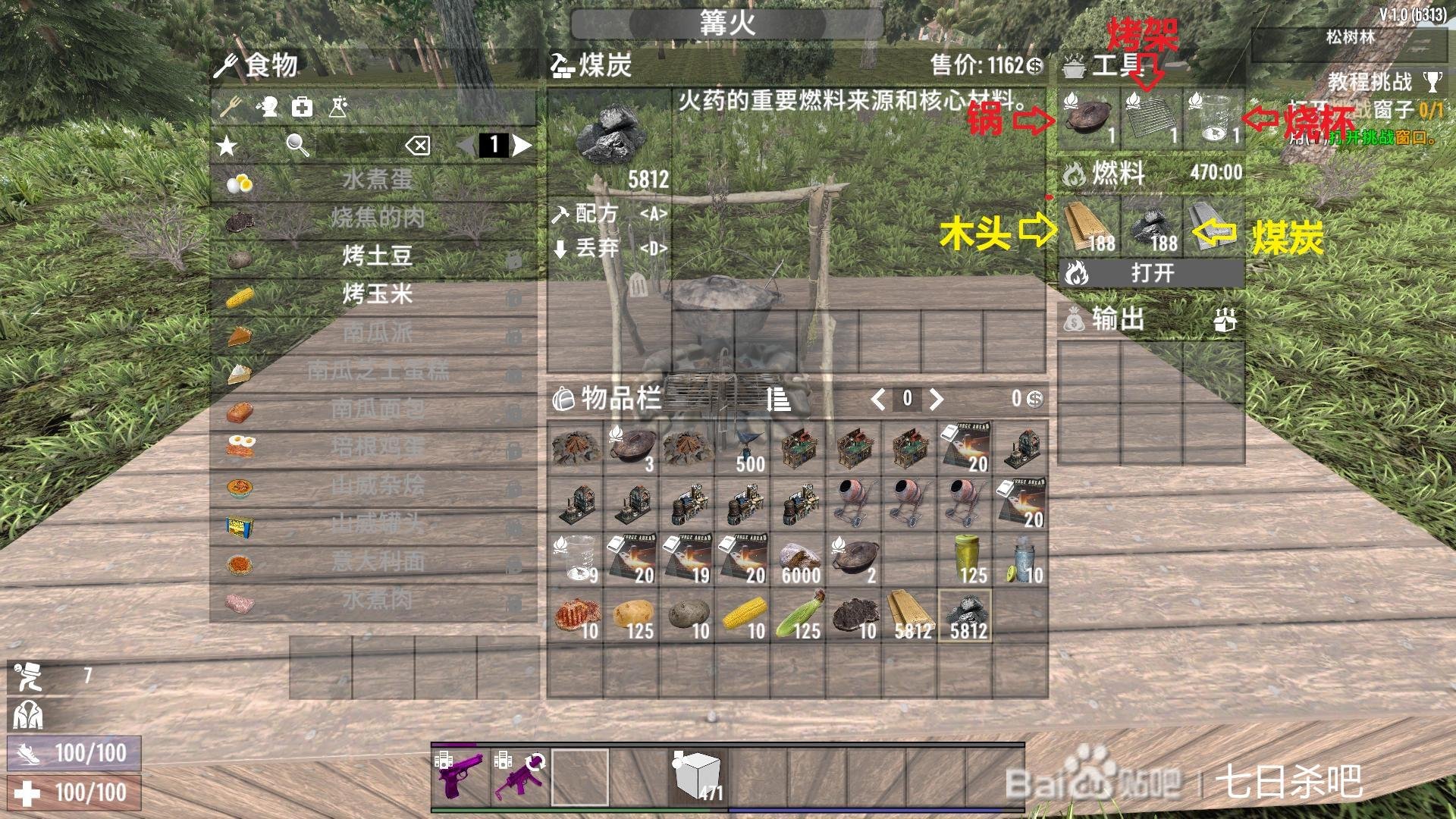 幸福工厂 年度版 截图17