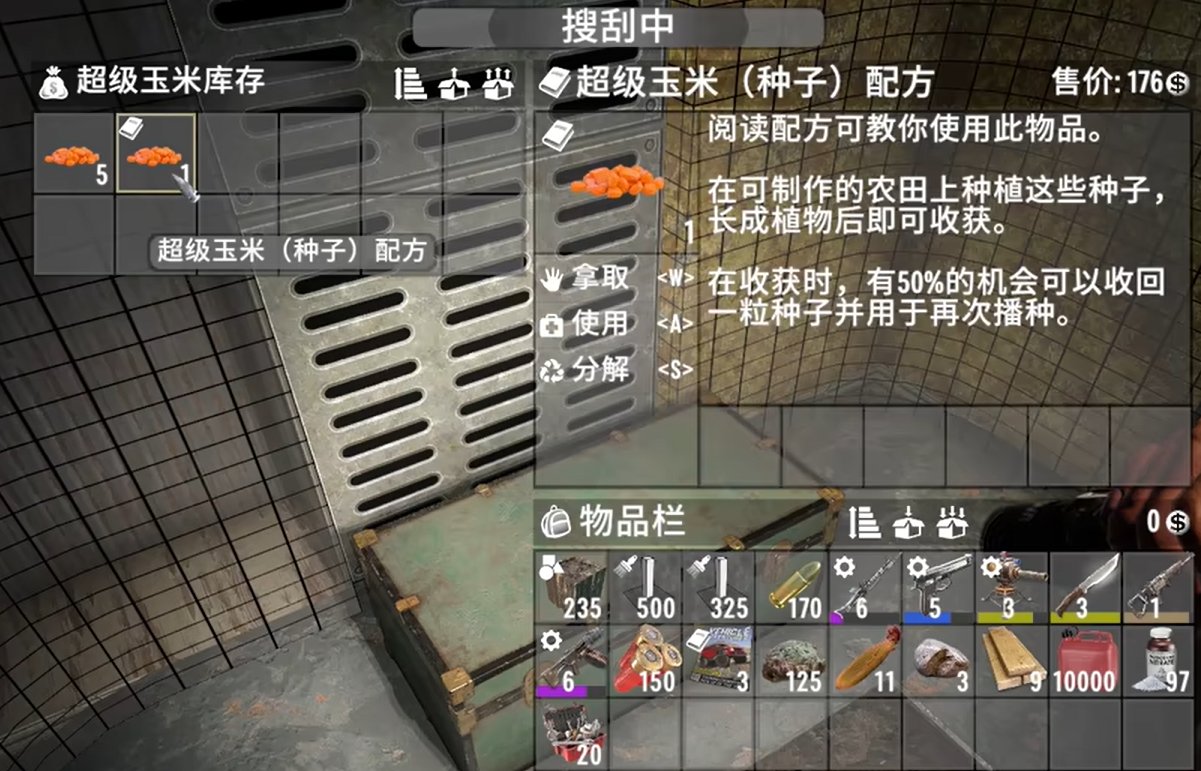 幸福工厂 年度版 截图20