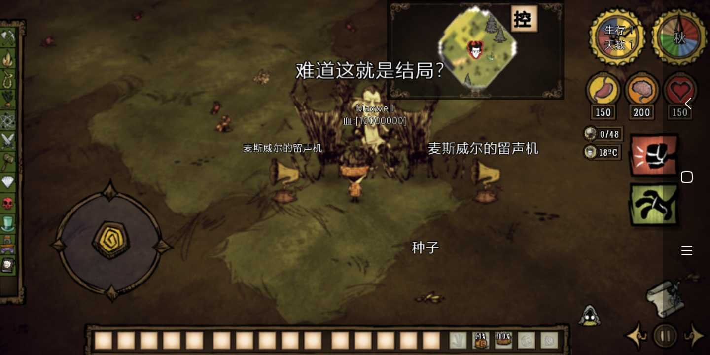 森林 完整版 截图18