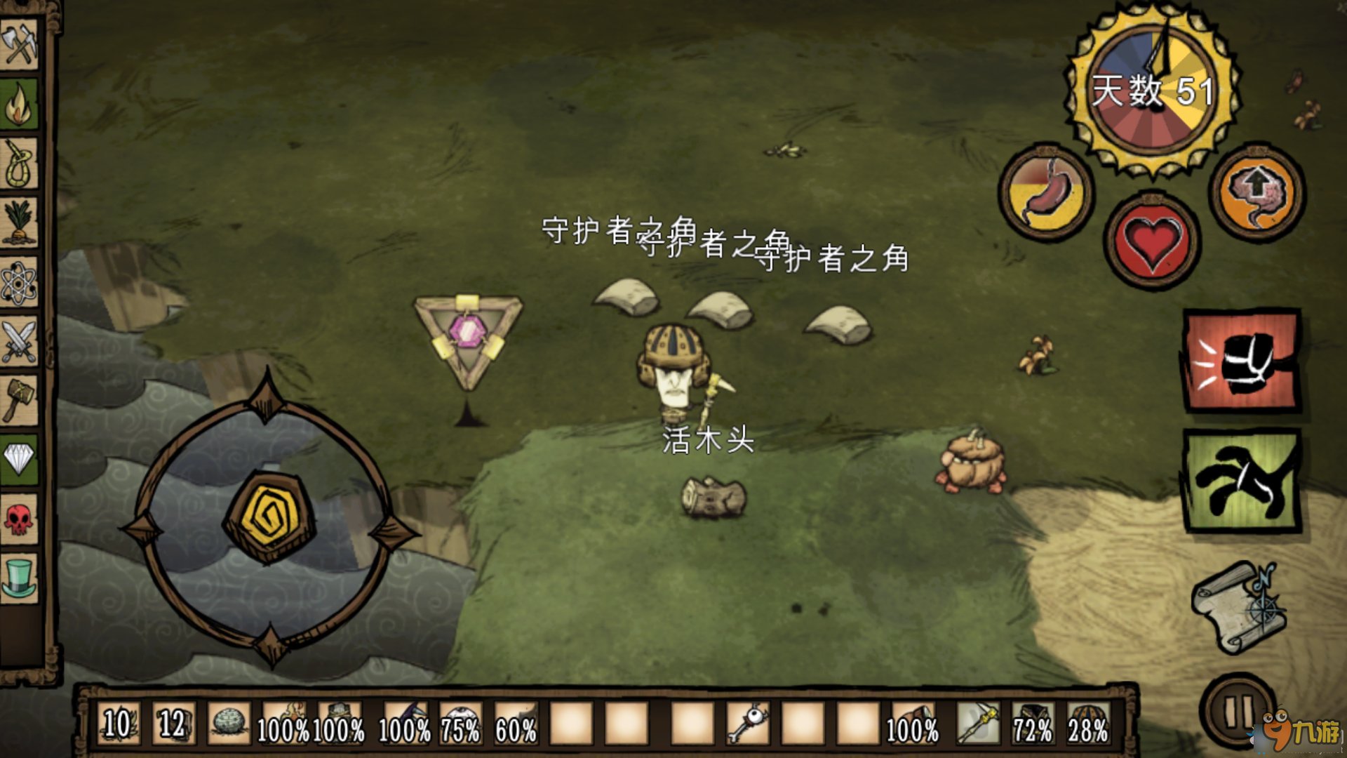 森林 完整版 截图20