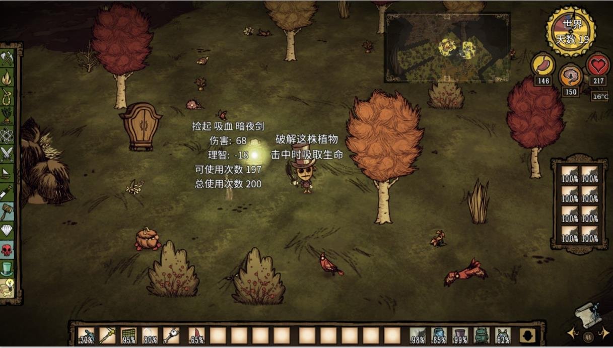 森林 完整版 截图23