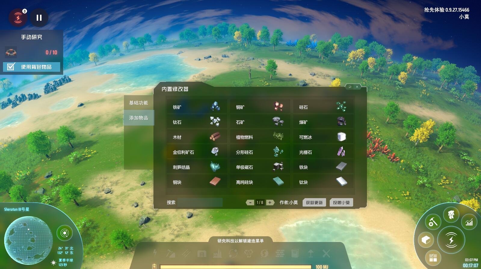 怪物猎人：世界 截图9