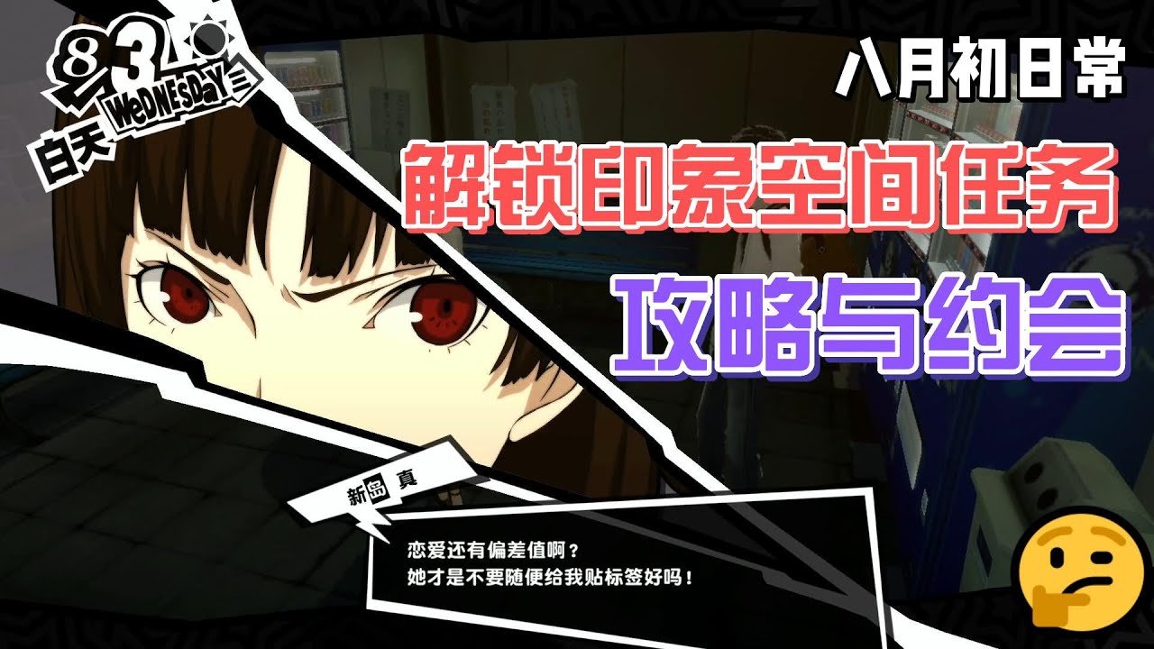勇者斗恶龙11 截图20
