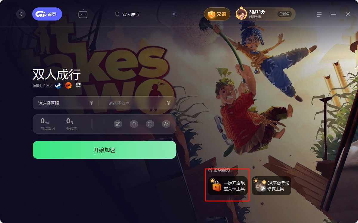 女神异闻录5 完整版 截图6